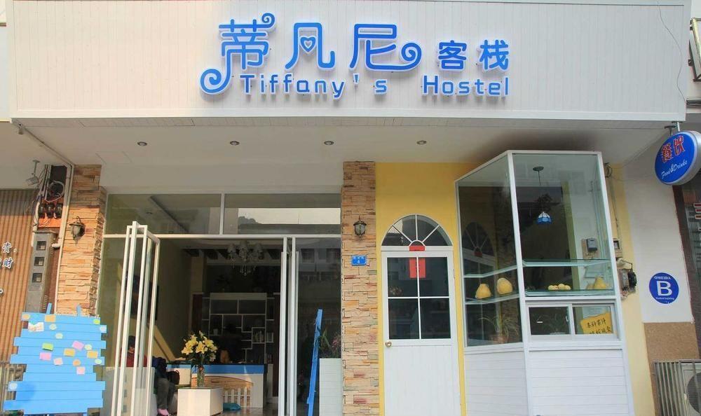 Tiffany Hostel Yangshuo Eksteriør bilde
