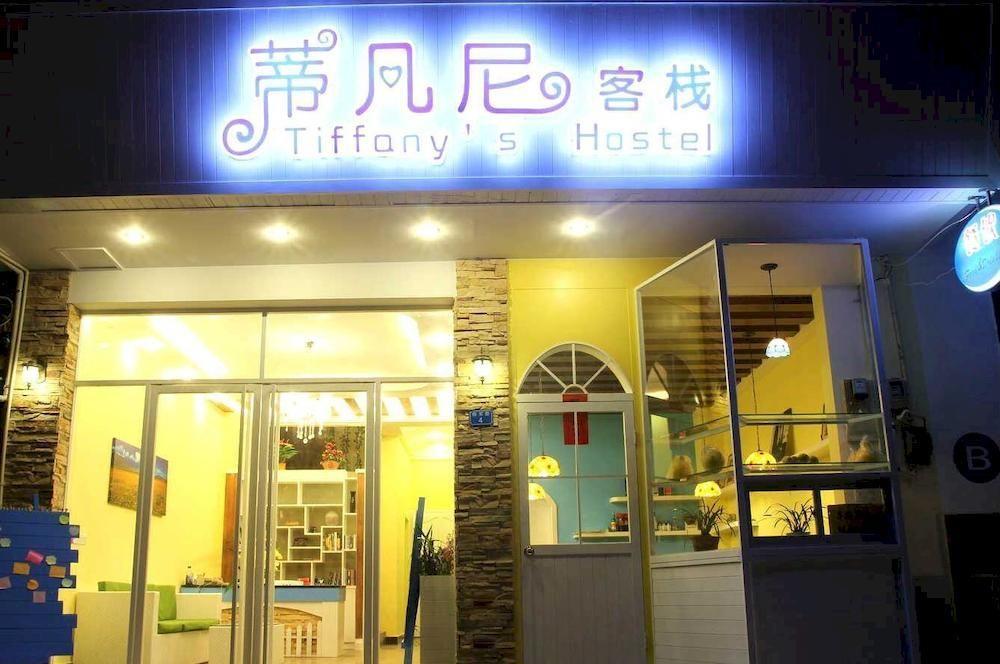 Tiffany Hostel Yangshuo Eksteriør bilde